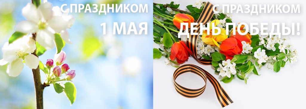График работы в праздничные дни