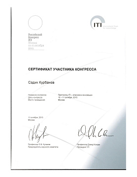 Сертификат врача Курбанов Садик Магомедшафиевич