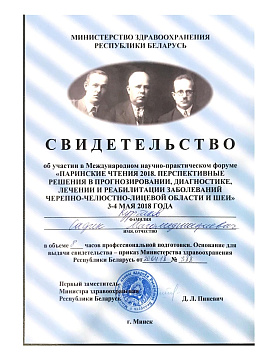 Сертификат врача Курбанов Садик Магомедшафиевич